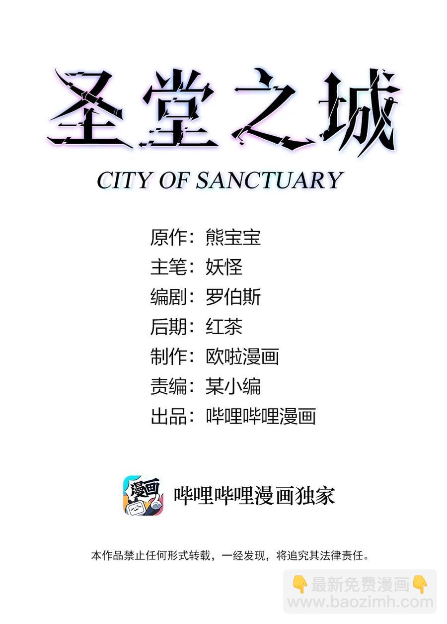 083 天启之门-第84话