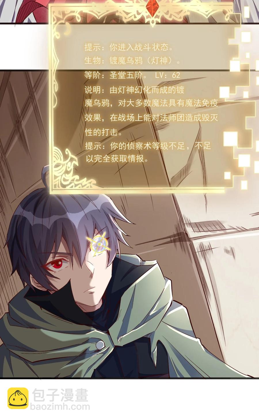 083 天启之门-第84话