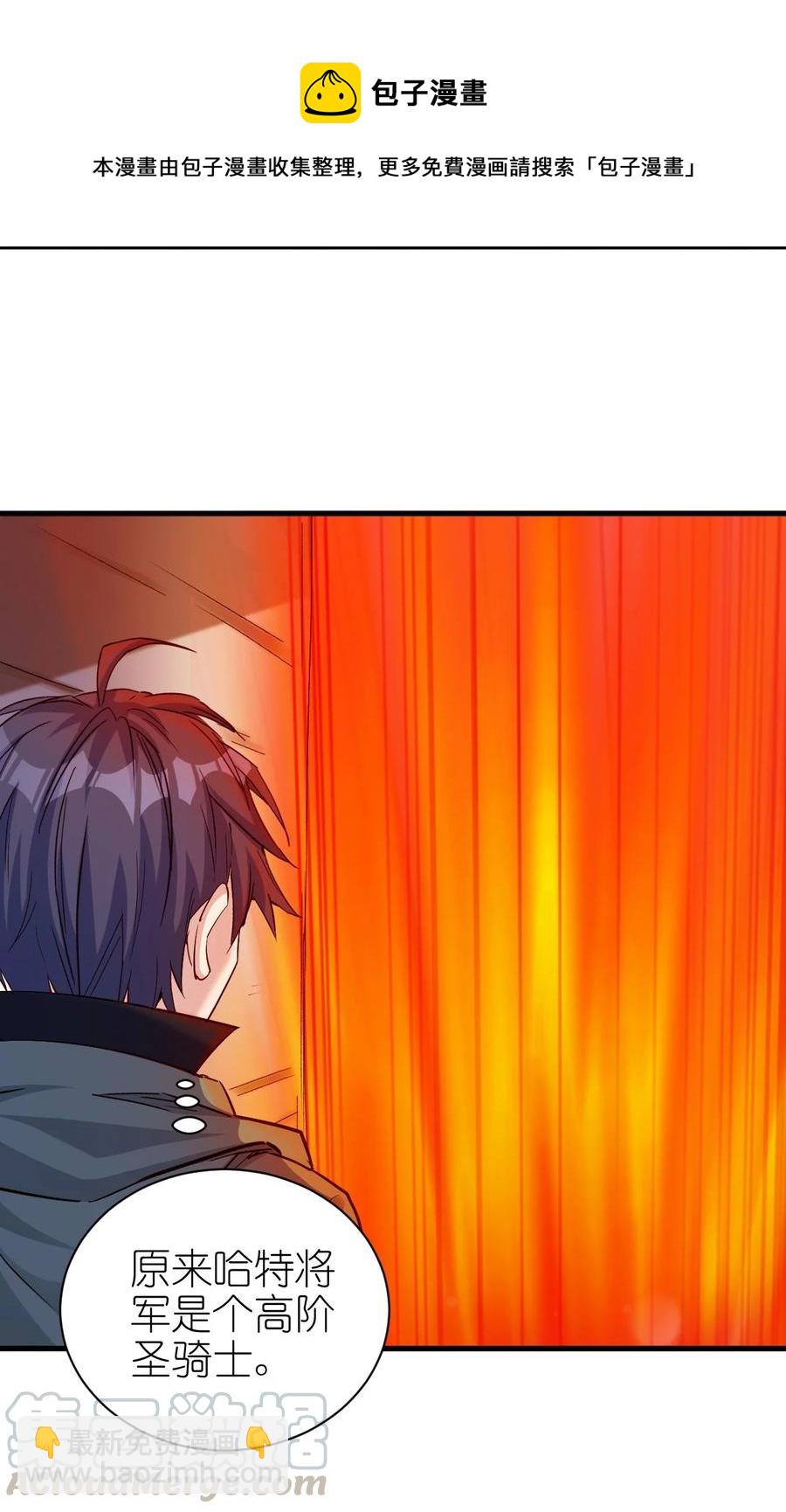 083 天启之门-第84话