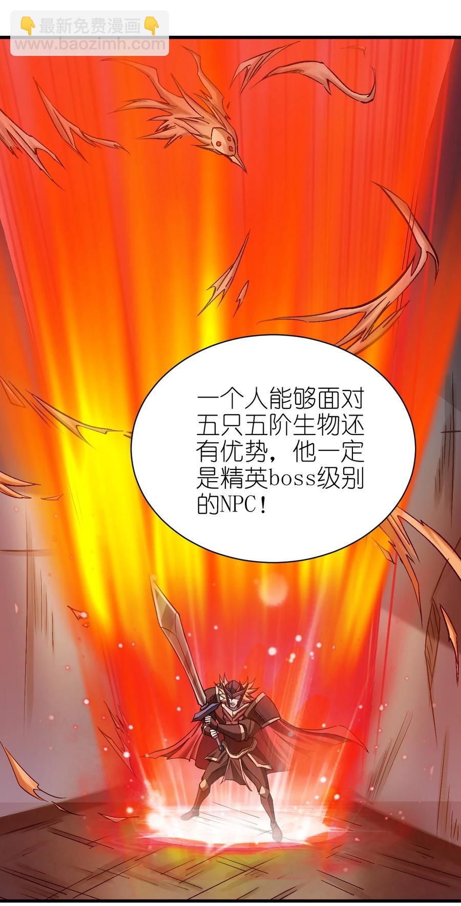 083 天启之门-第84话