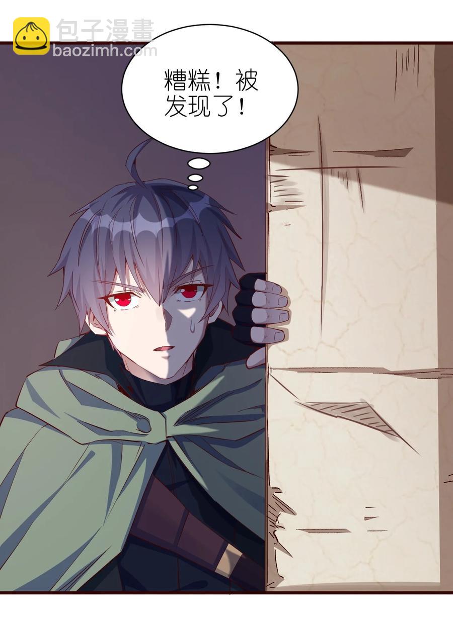 083 天启之门-第84话