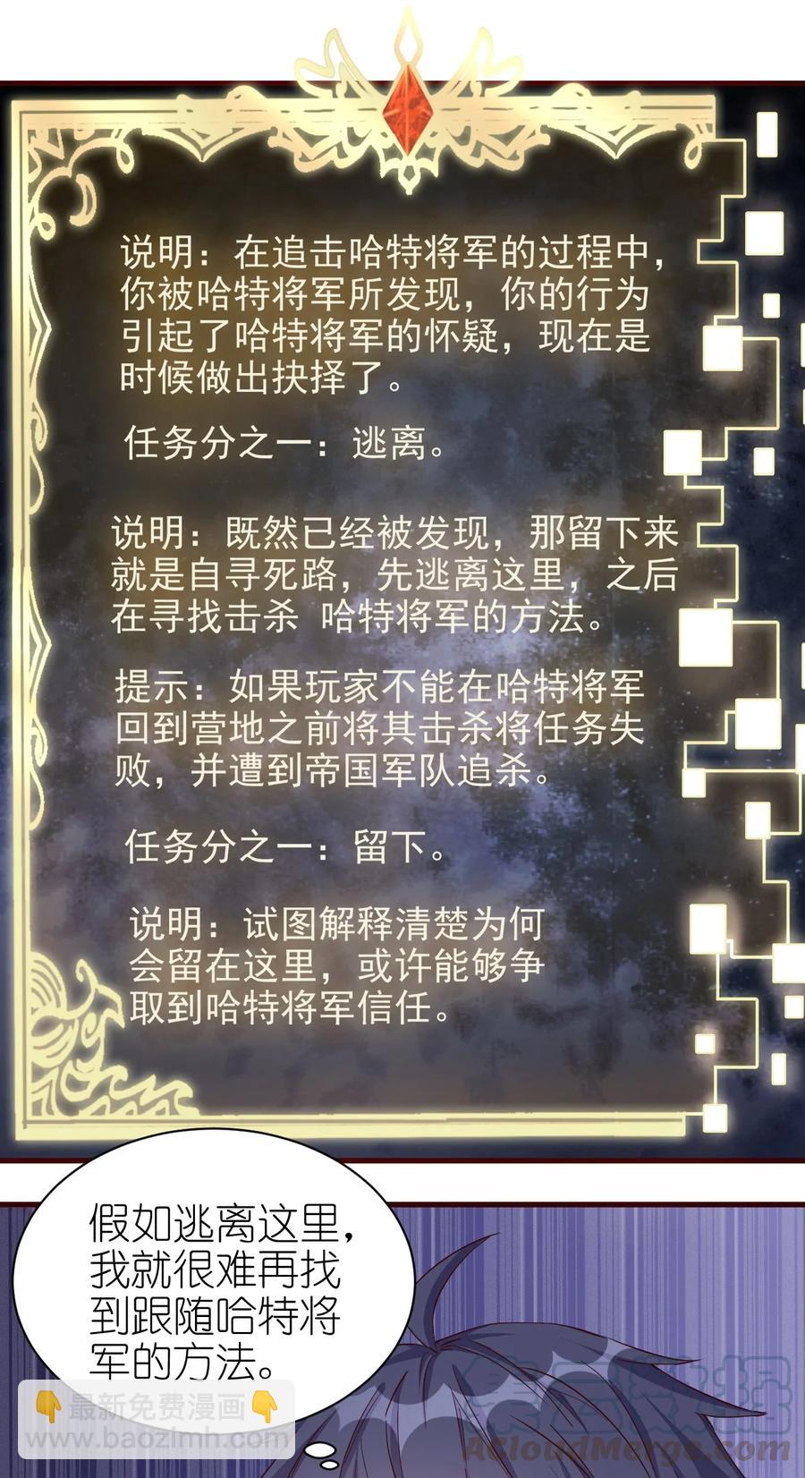083 天启之门-第84话