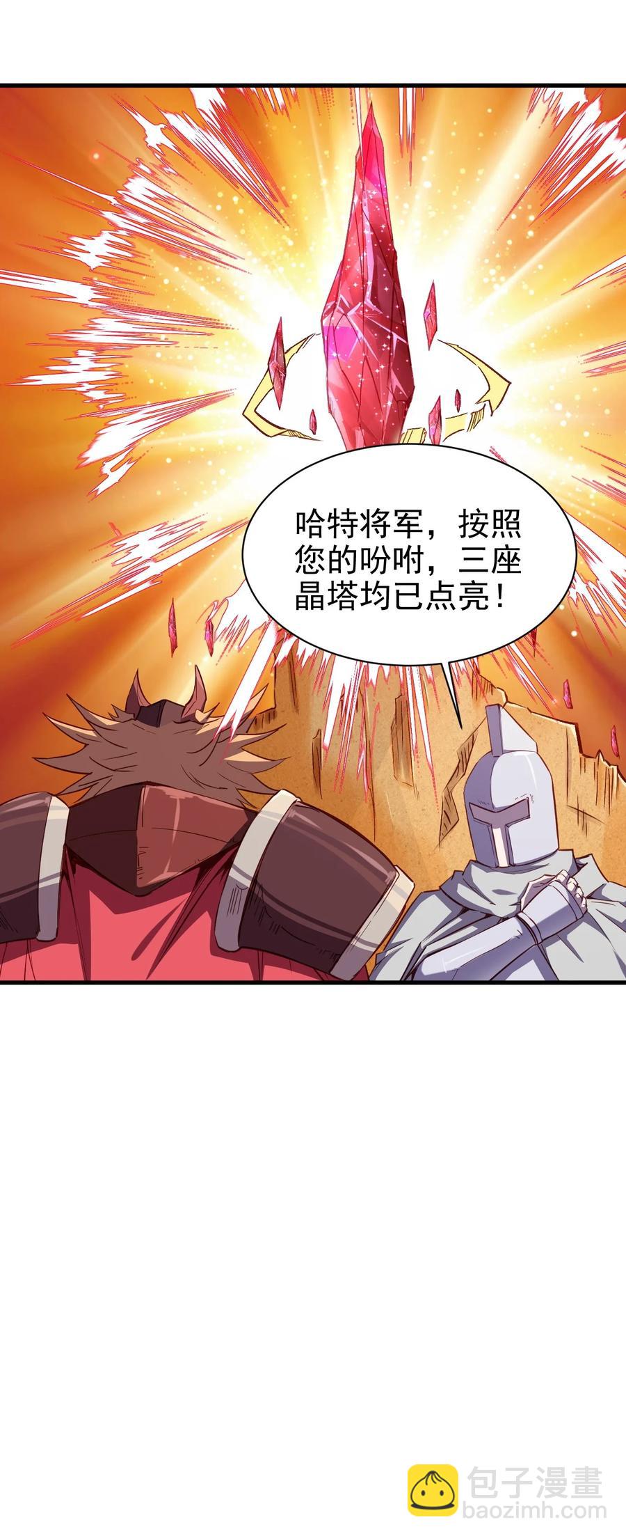 083 天启之门-第84话