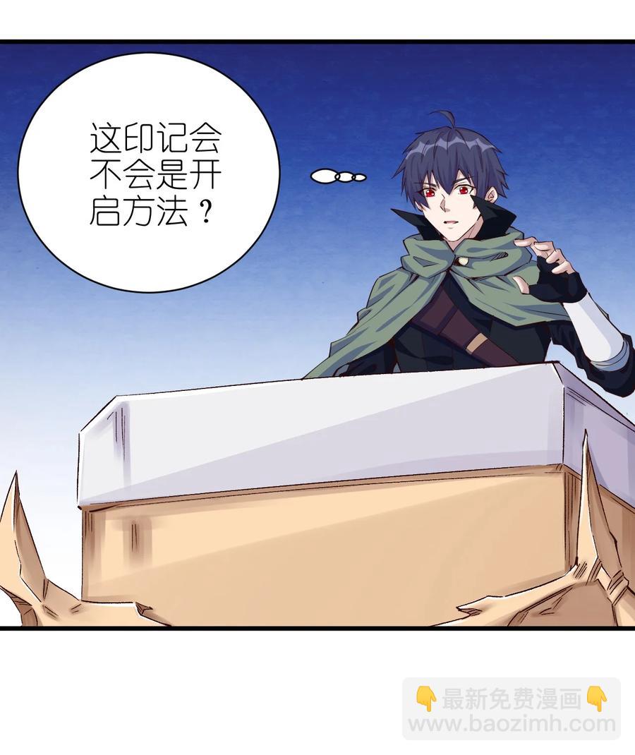 085 背刺开启新任务-第86话