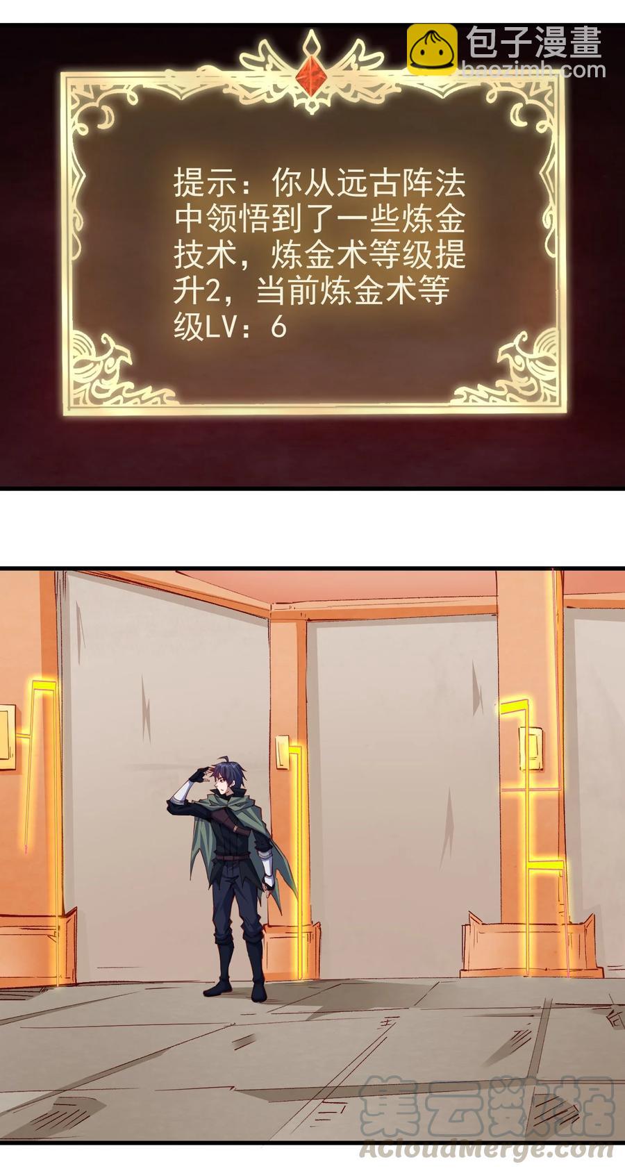 085 背刺开启新任务-第86话