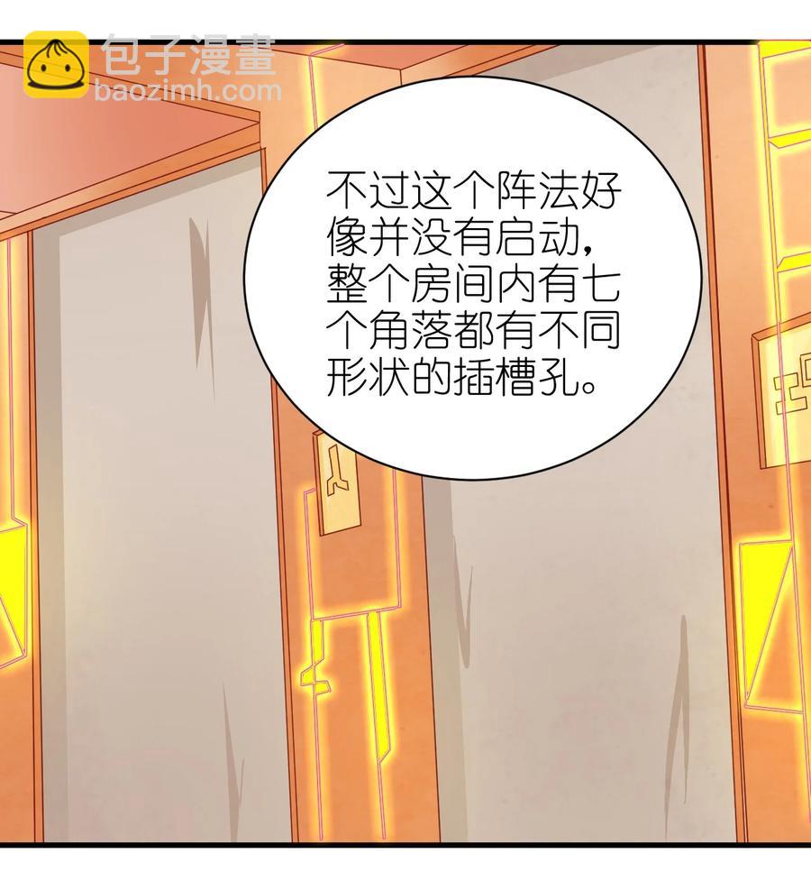 085 背刺开启新任务-第86话