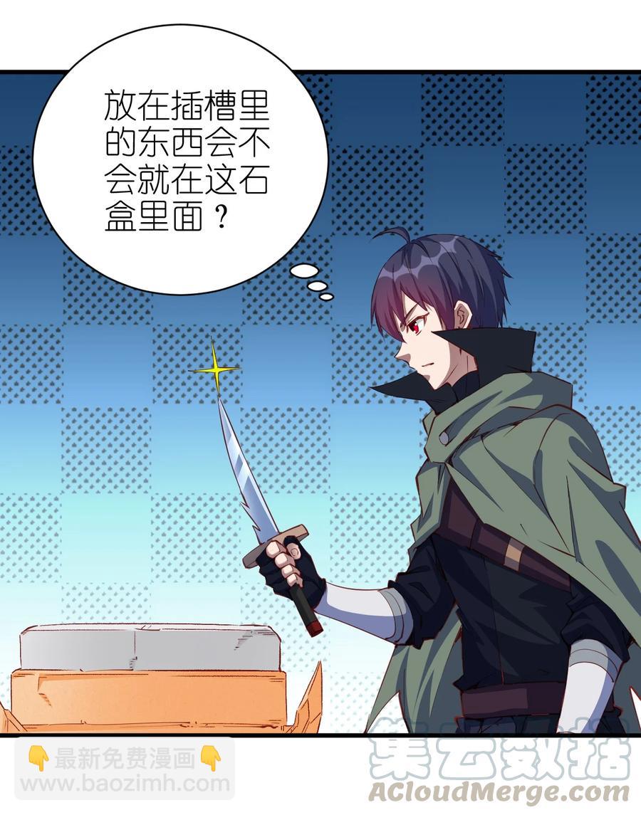 085 背刺开启新任务-第86话