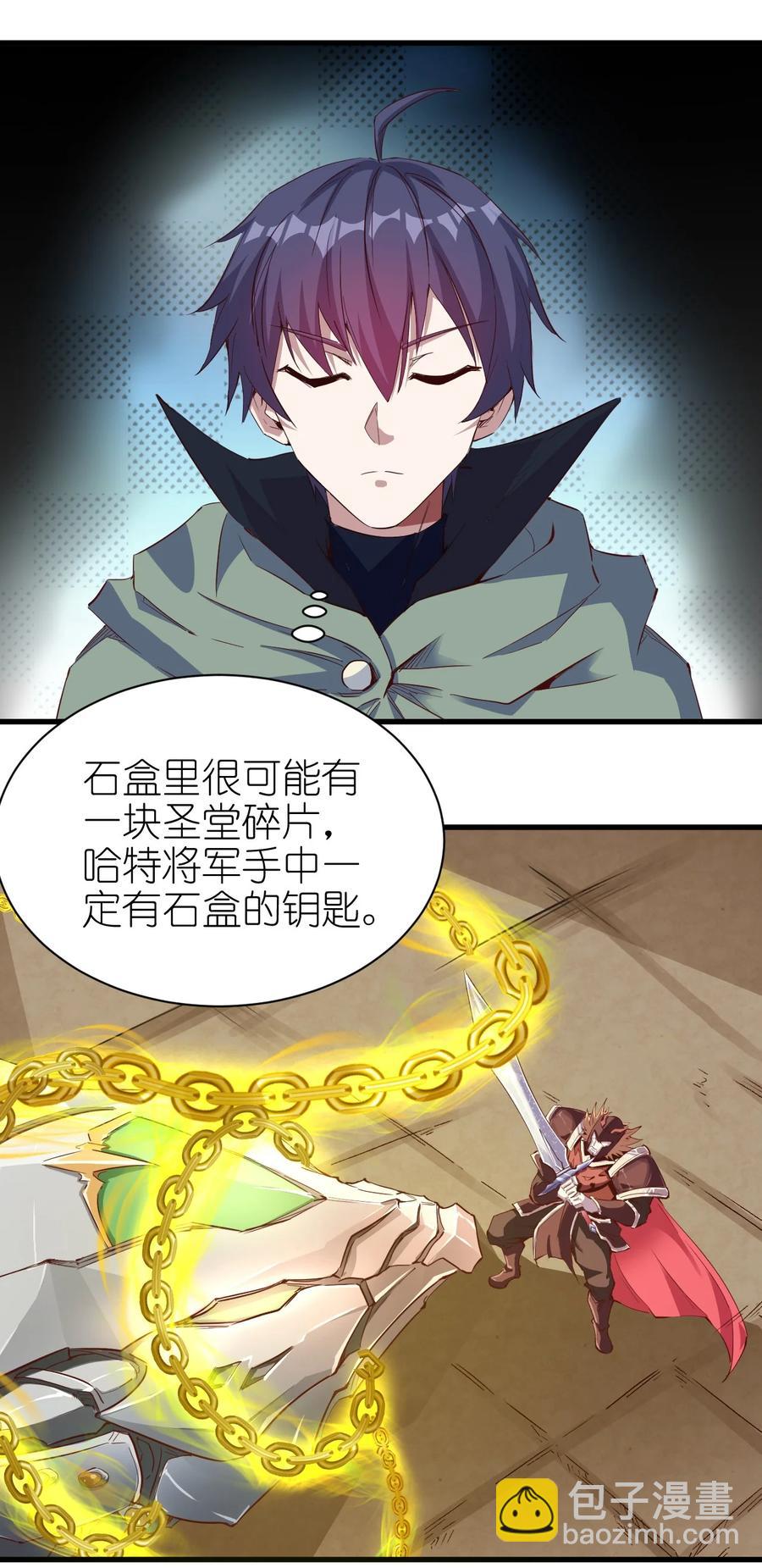 085 背刺开启新任务-第86话