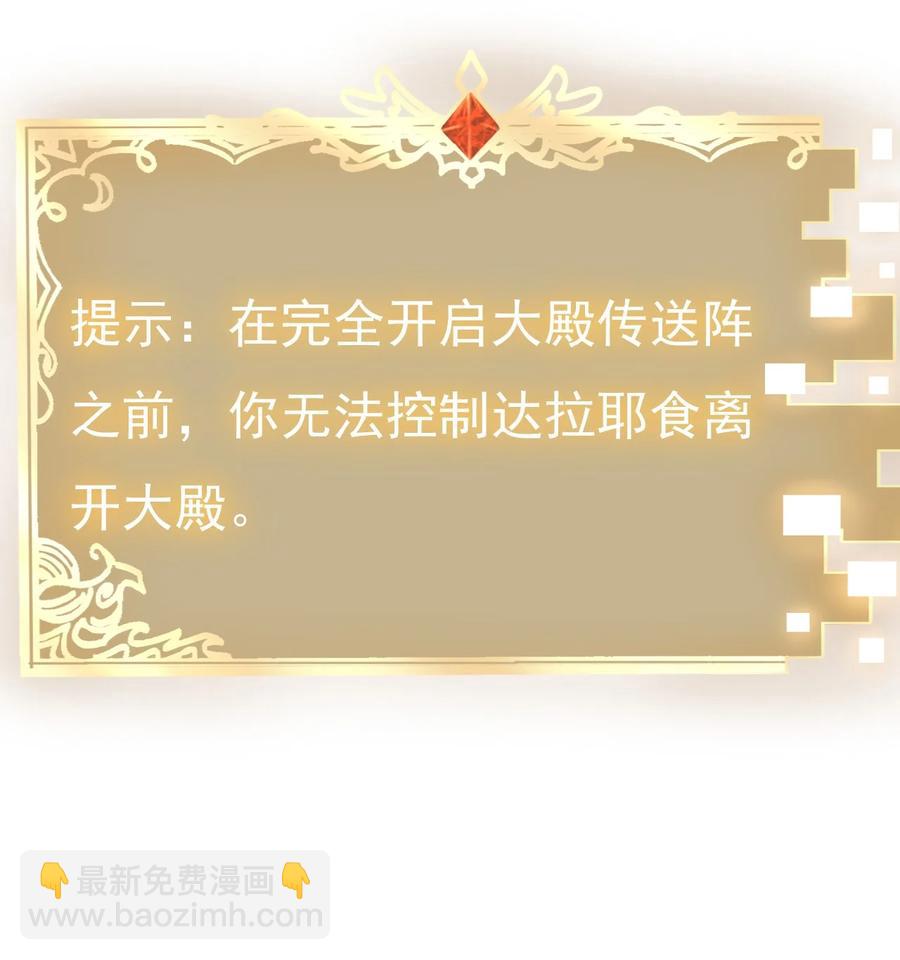 085 背刺开启新任务-第86话