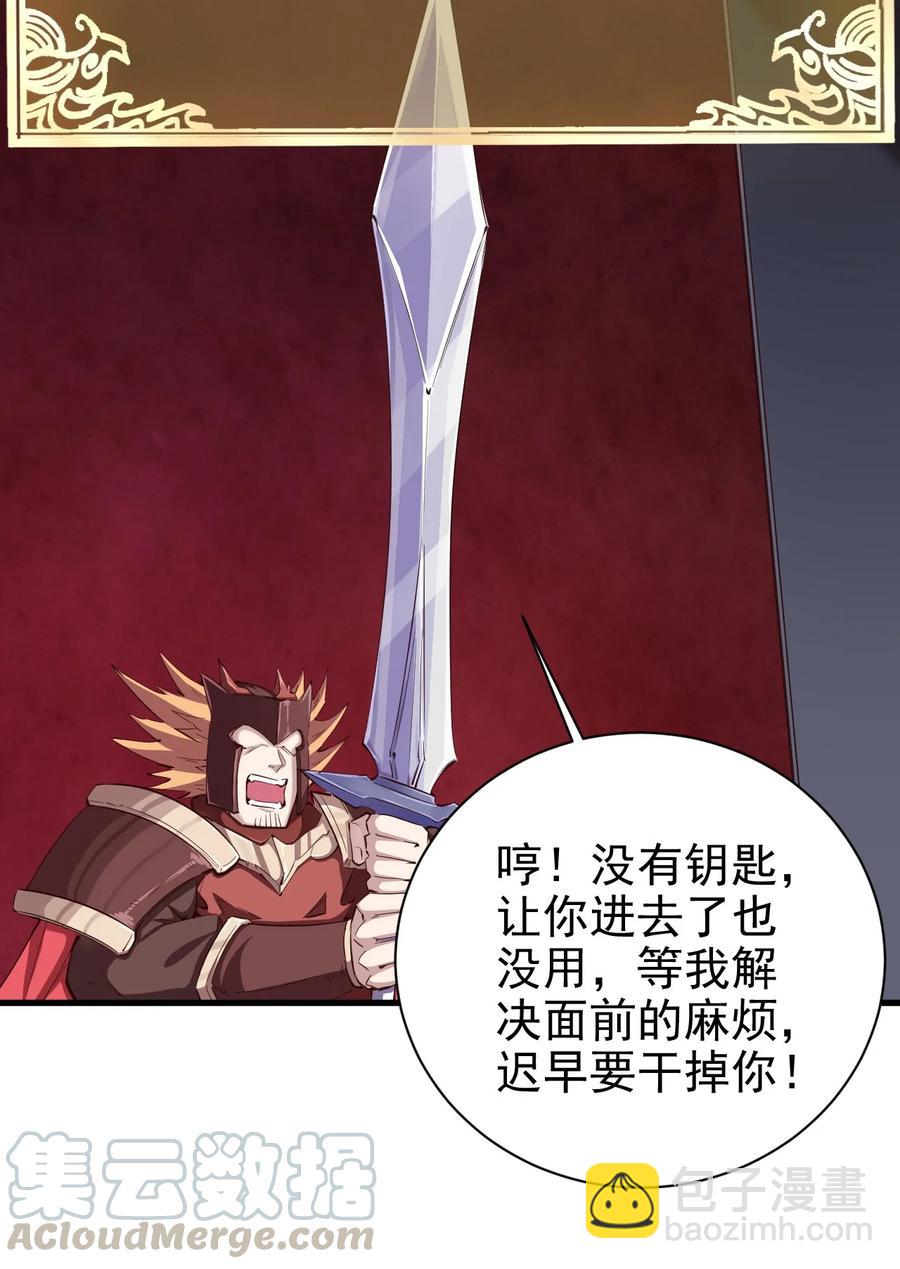 085 背刺开启新任务-第86话