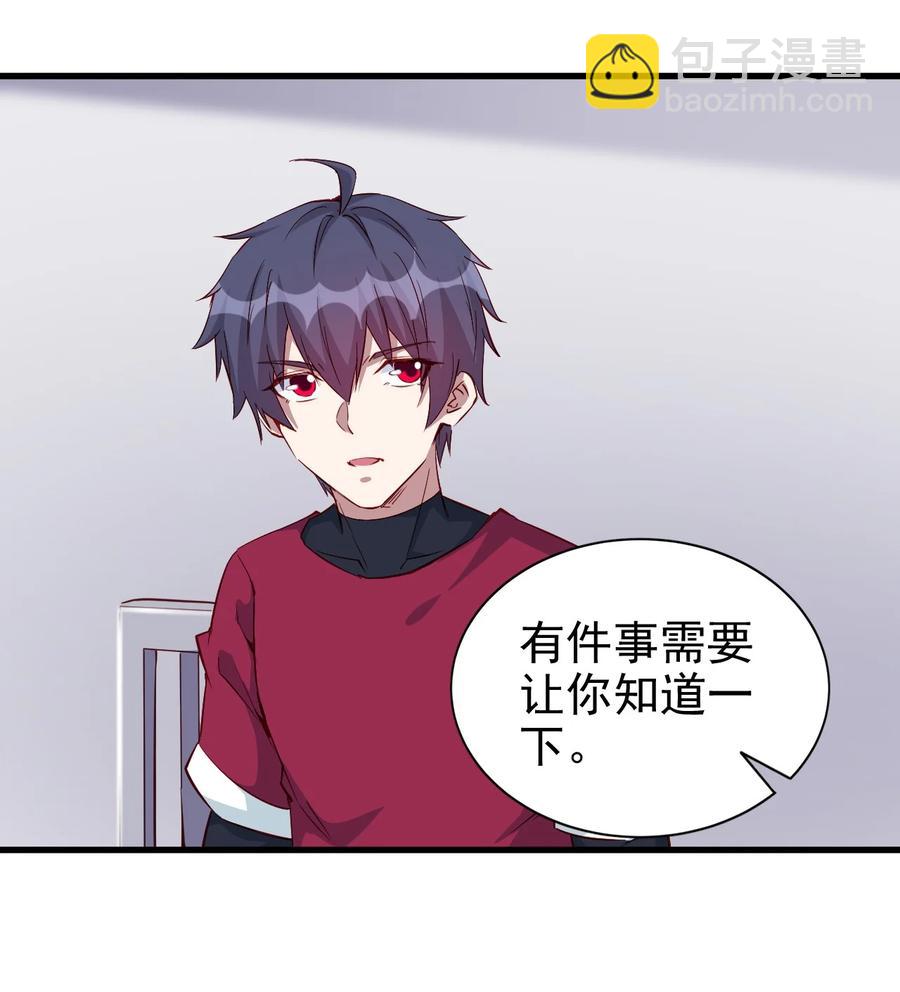 087 奇怪的度假村-第88话