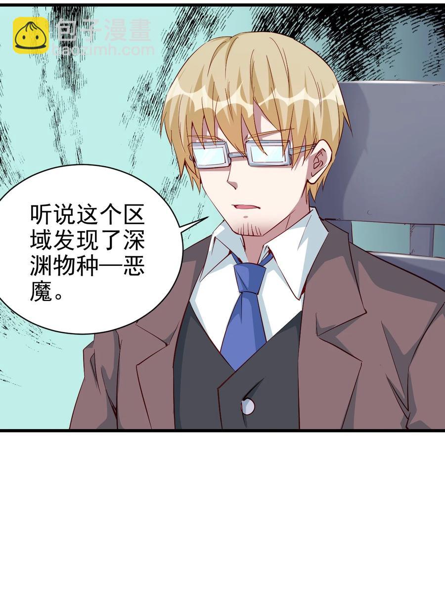 087 奇怪的度假村-第88话