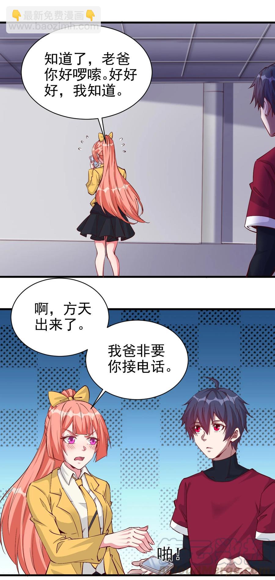 087 奇怪的度假村-第88话