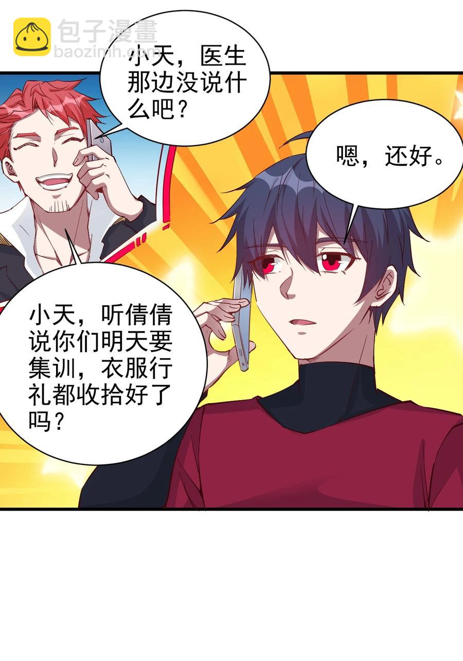 087 奇怪的度假村-第88话