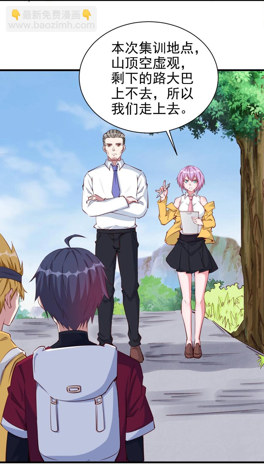 087 奇怪的度假村-第88话
