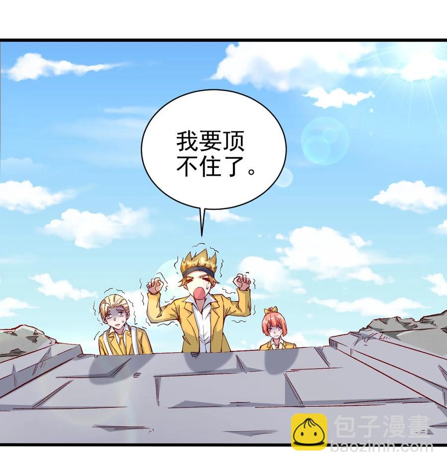 087 奇怪的度假村-第88话