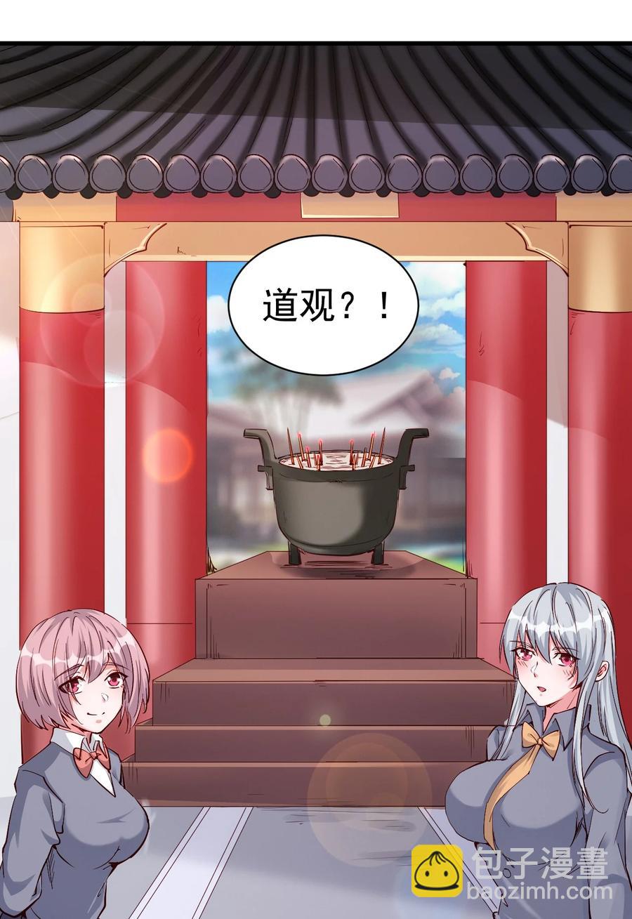 087 奇怪的度假村-第88话