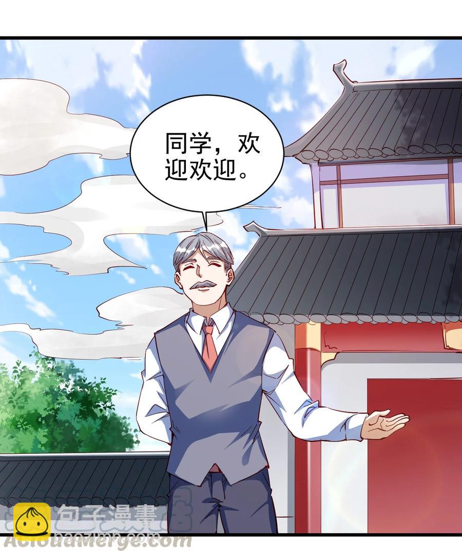 087 奇怪的度假村-第88话