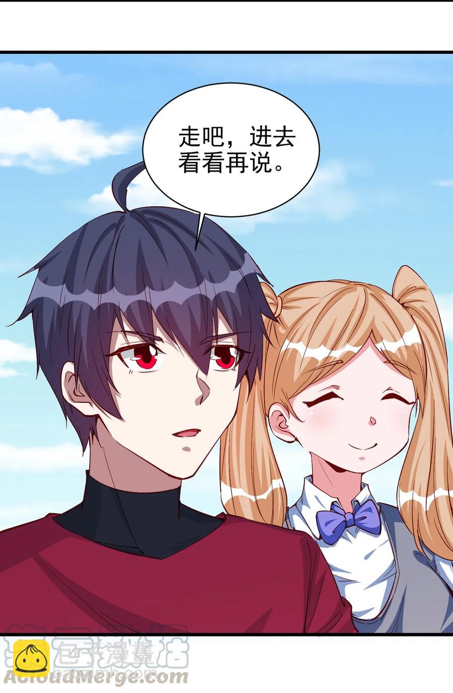 087 奇怪的度假村-第88话