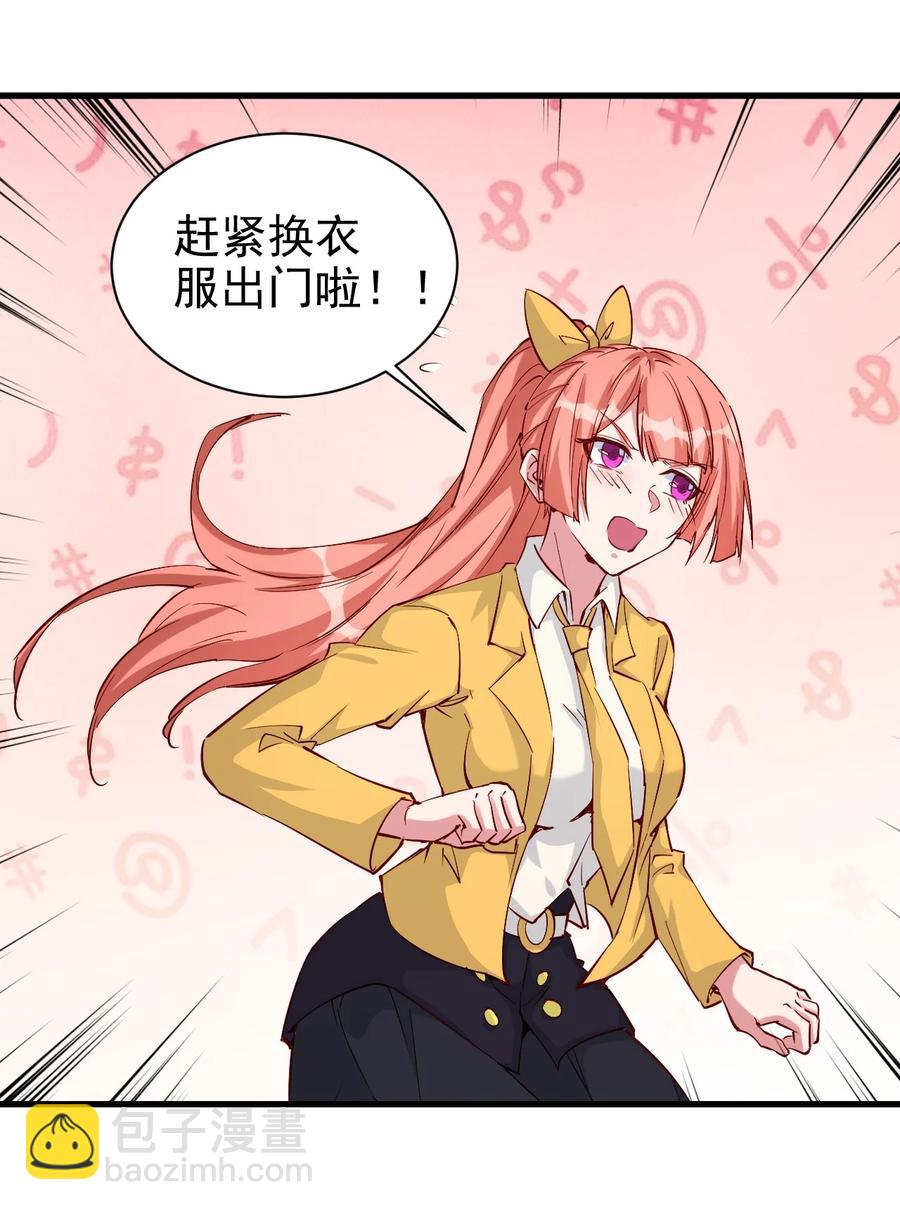 087 奇怪的度假村-第88话