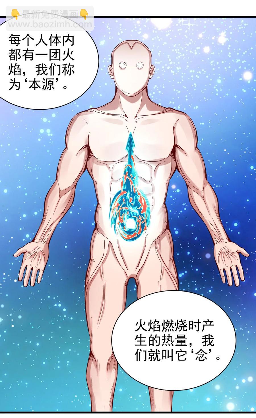 089 种族印记-第90话