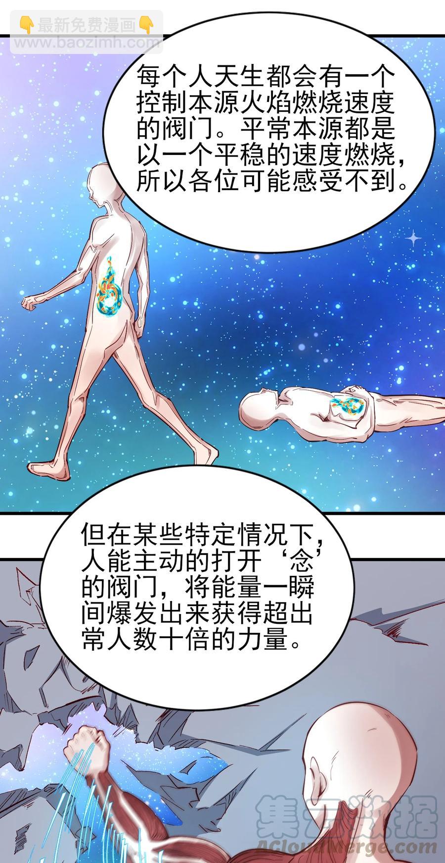 089 种族印记-第90话