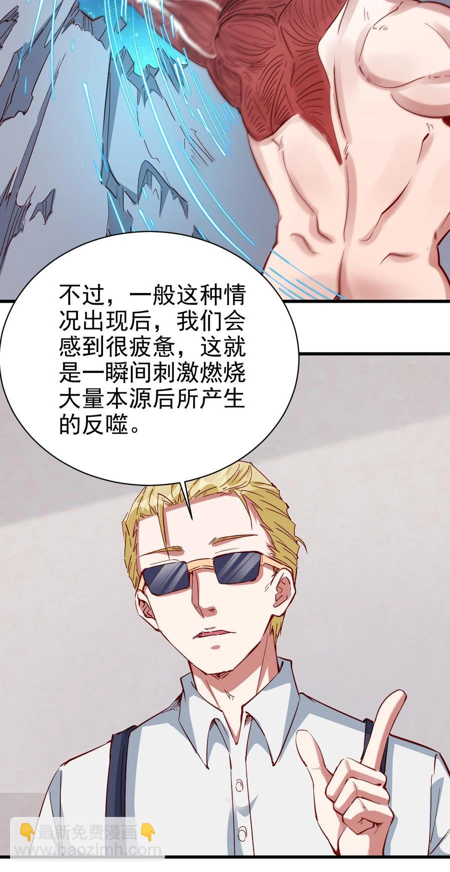 089 种族印记-第90话