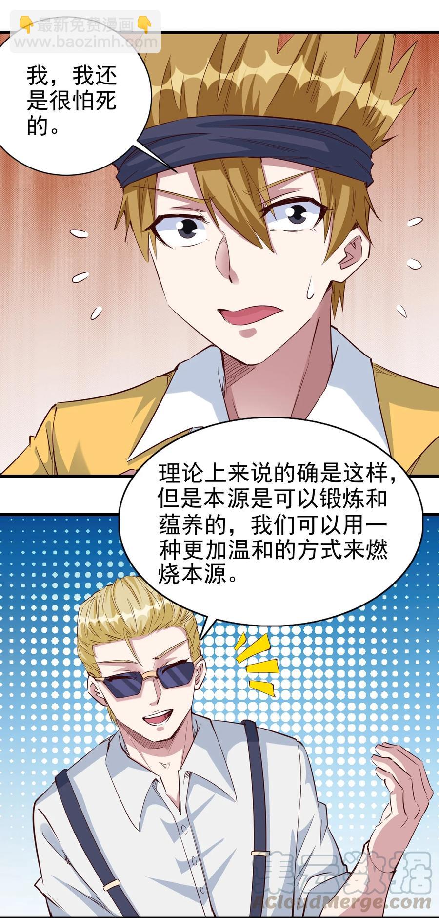 089 种族印记-第90话
