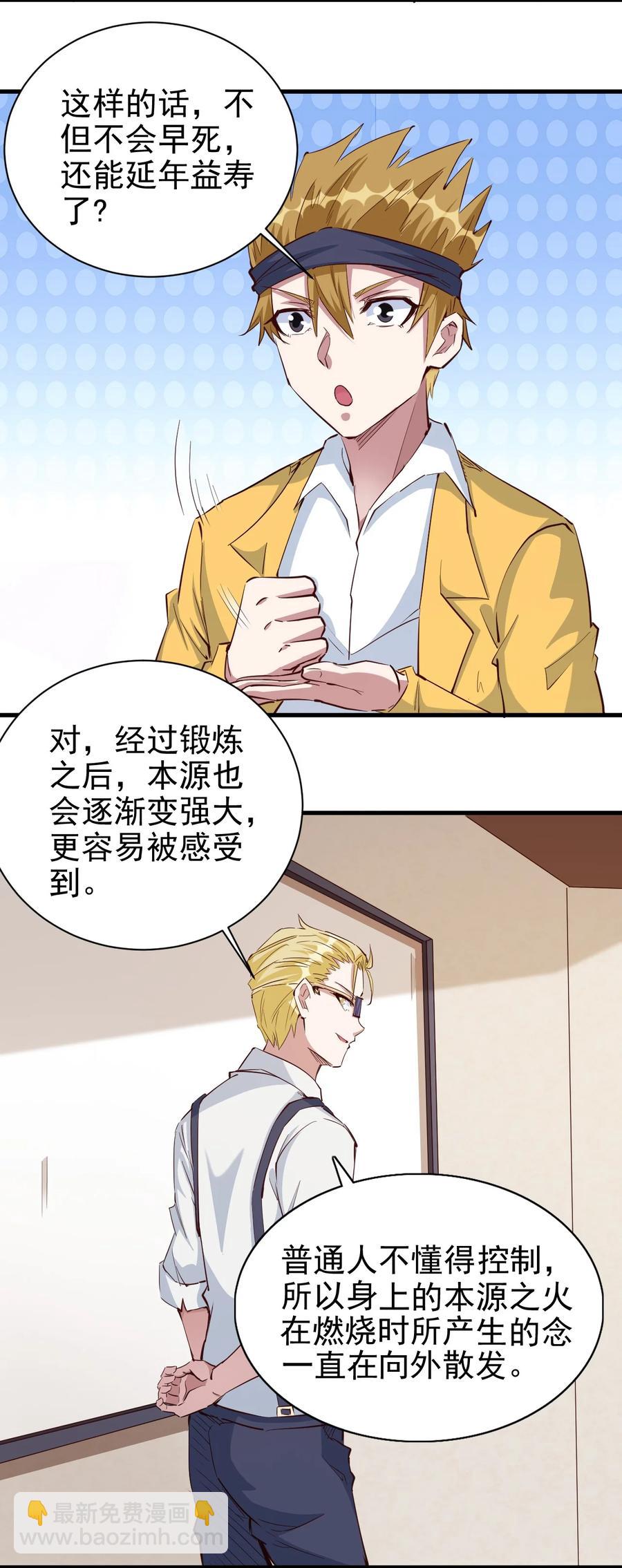 089 种族印记-第90话