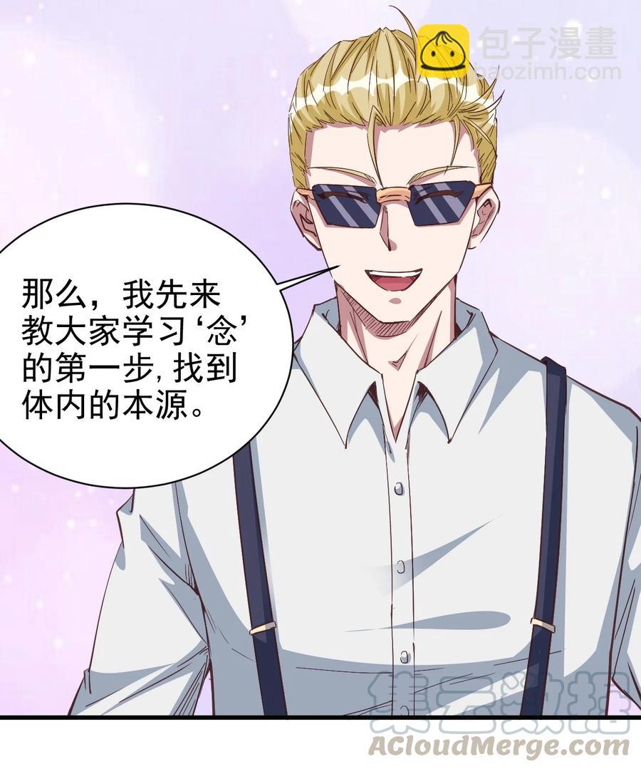 089 种族印记-第90话