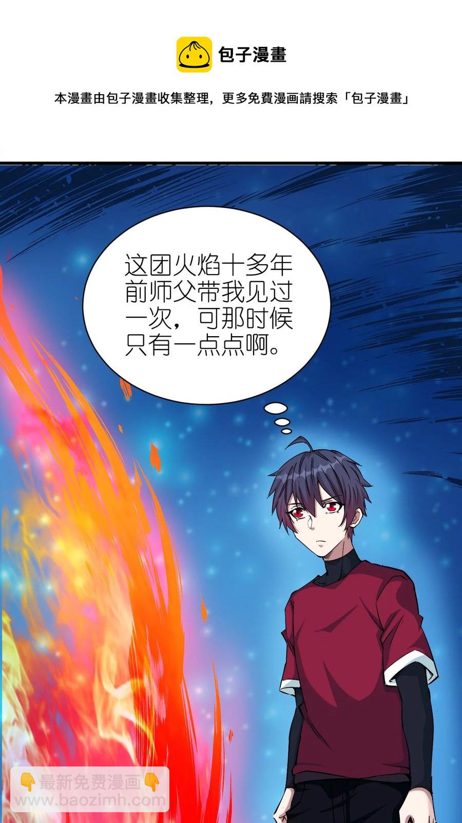 089 种族印记-第90话
