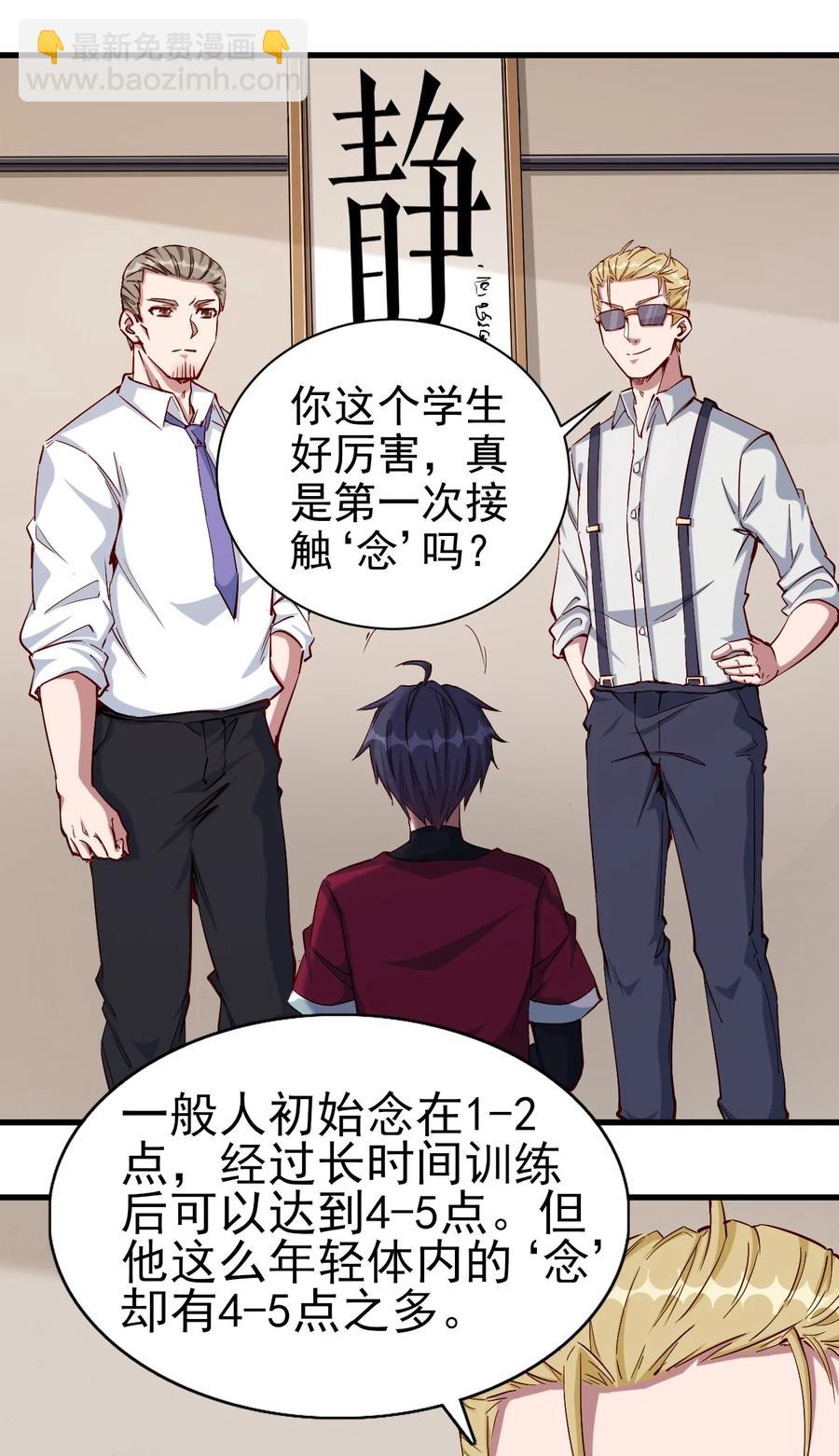 089 种族印记-第90话