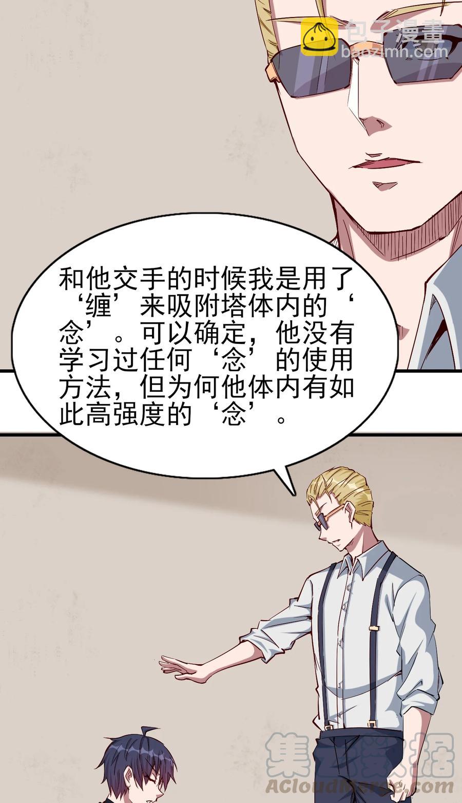 089 种族印记-第90话