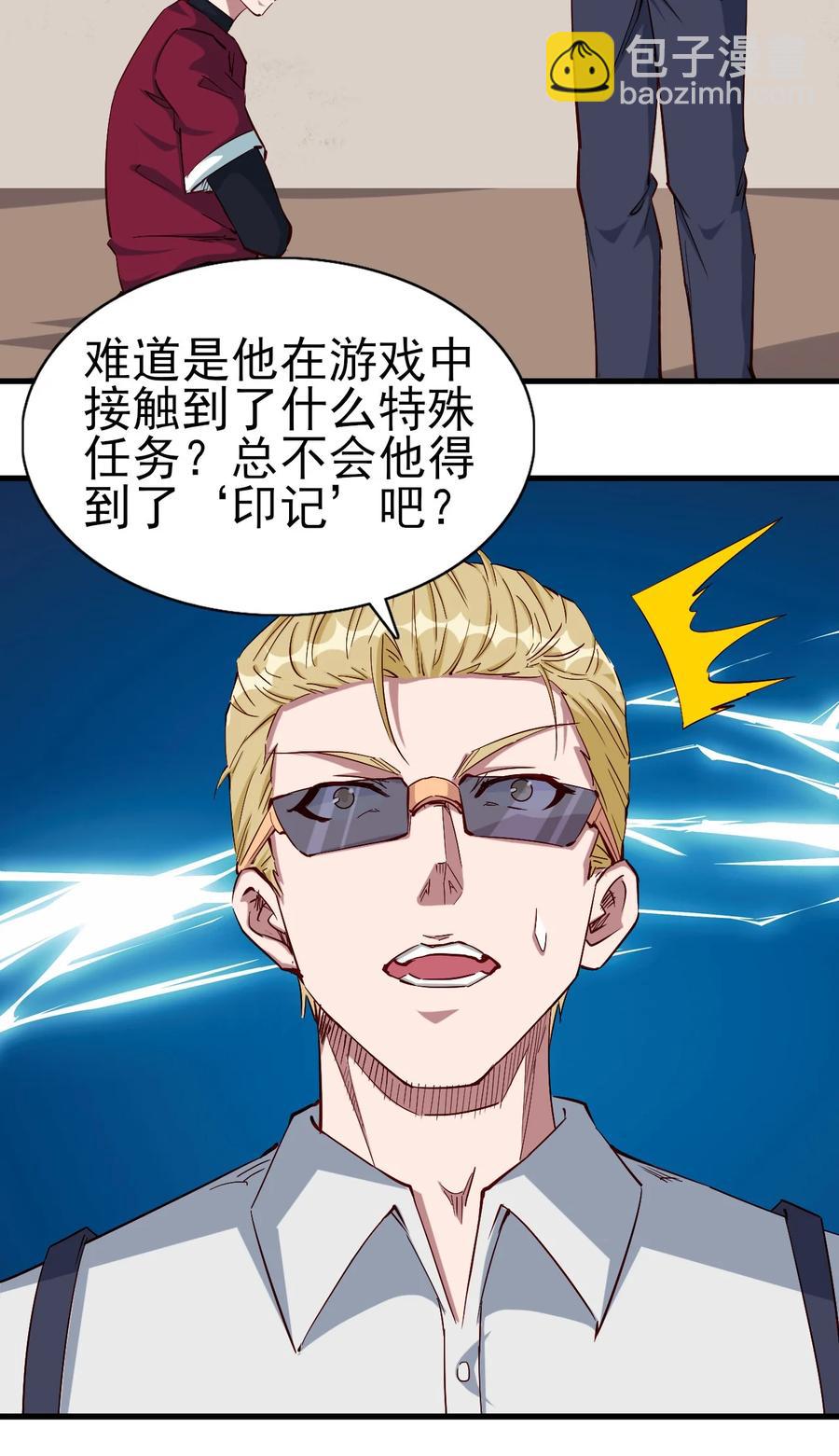 089 种族印记-第90话