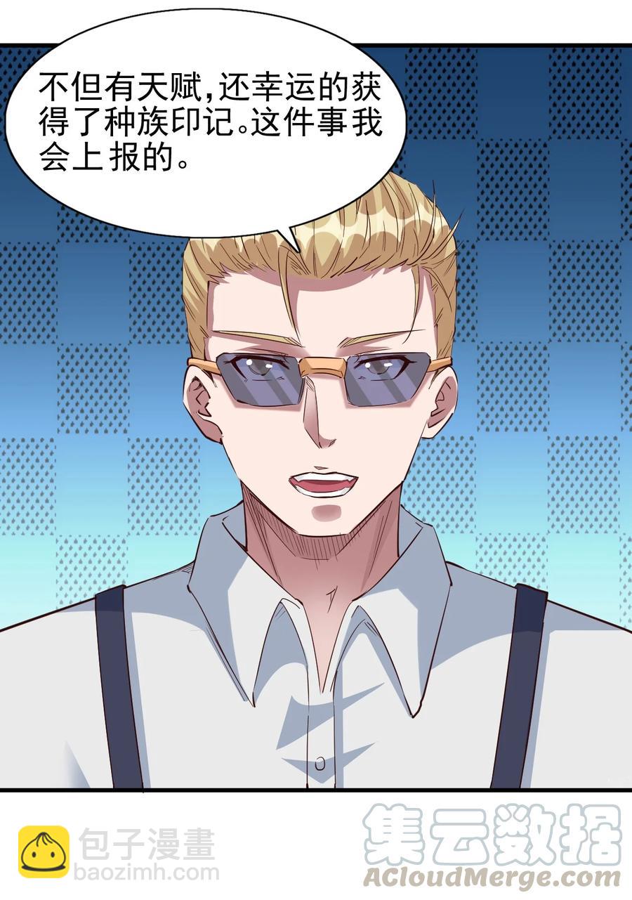 089 种族印记-第90话