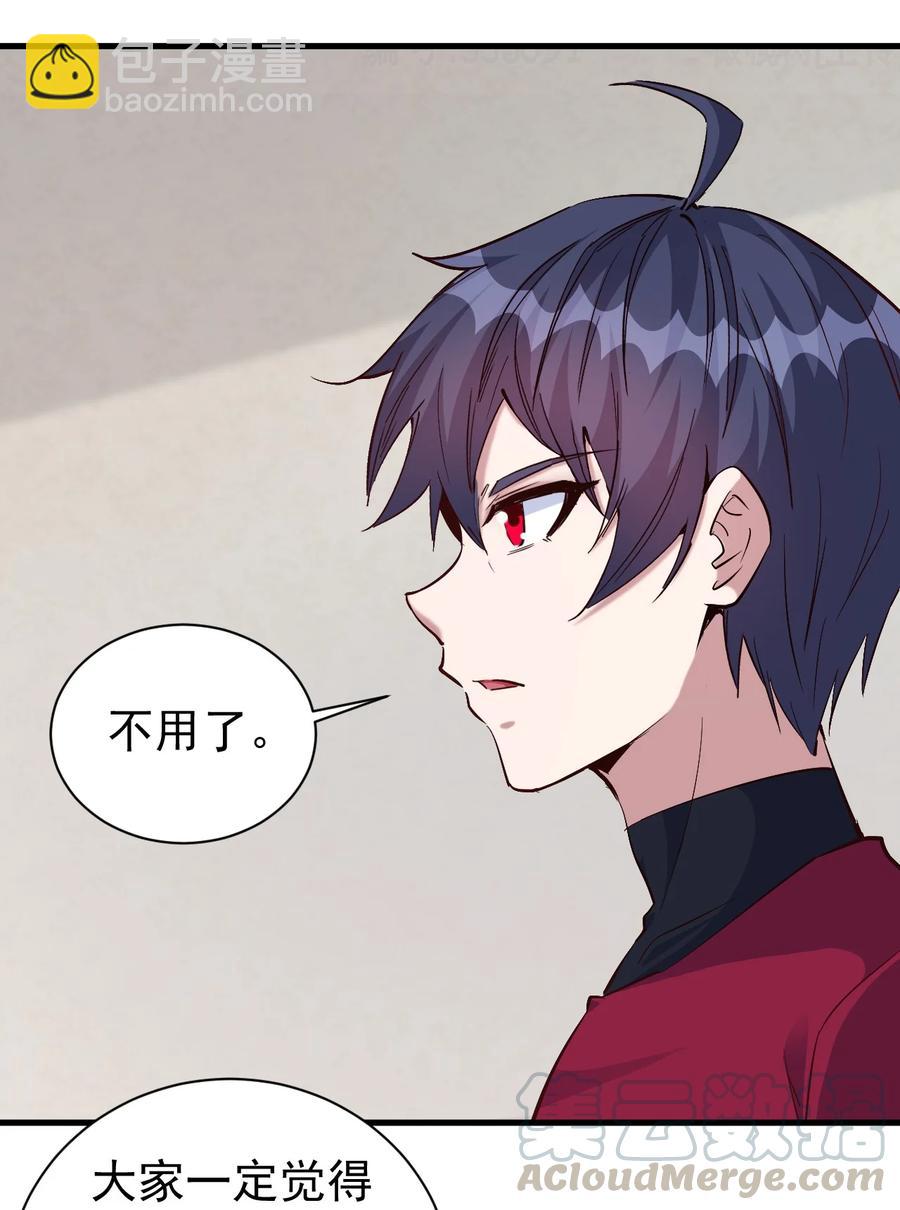 089 种族印记-第90话