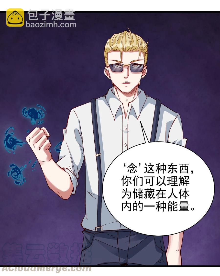 089 种族印记-第90话