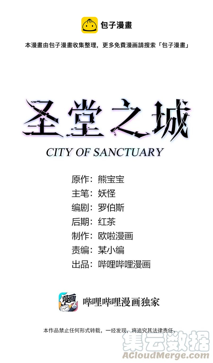 091 你究竟有几个好妹妹？-第92话