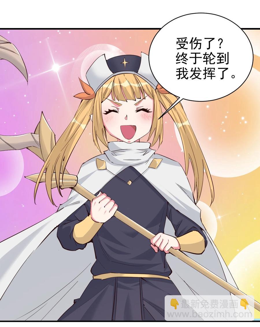 091 你究竟有几个好妹妹？-第92话