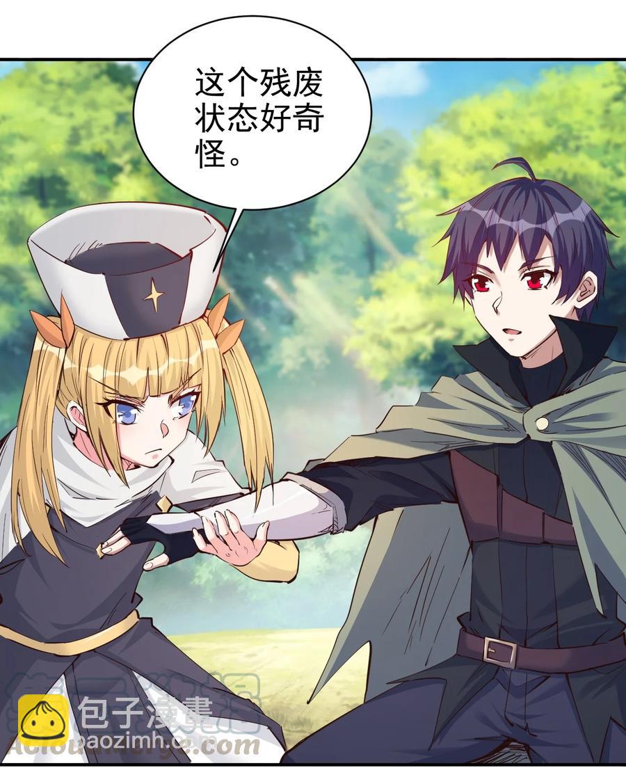 091 你究竟有几个好妹妹？-第92话