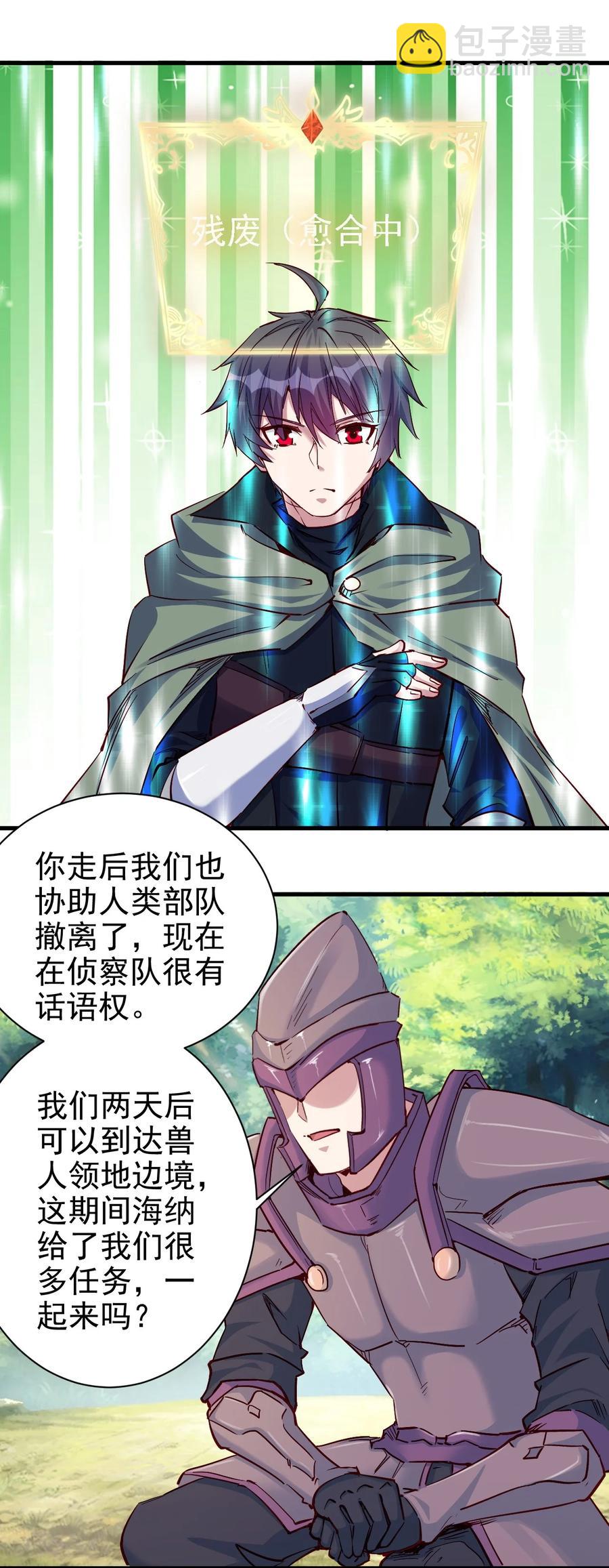 091 你究竟有几个好妹妹？-第92话