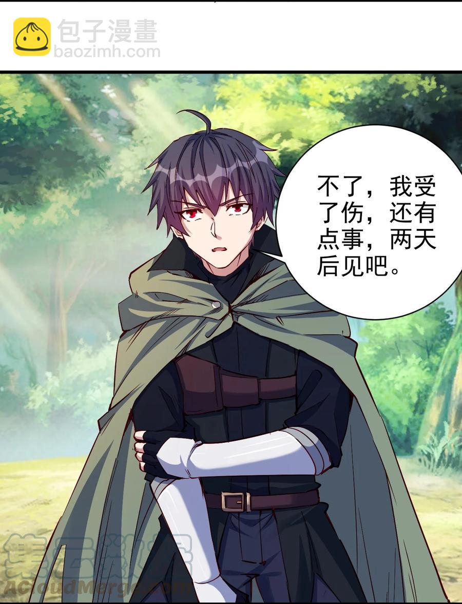 091 你究竟有几个好妹妹？-第92话