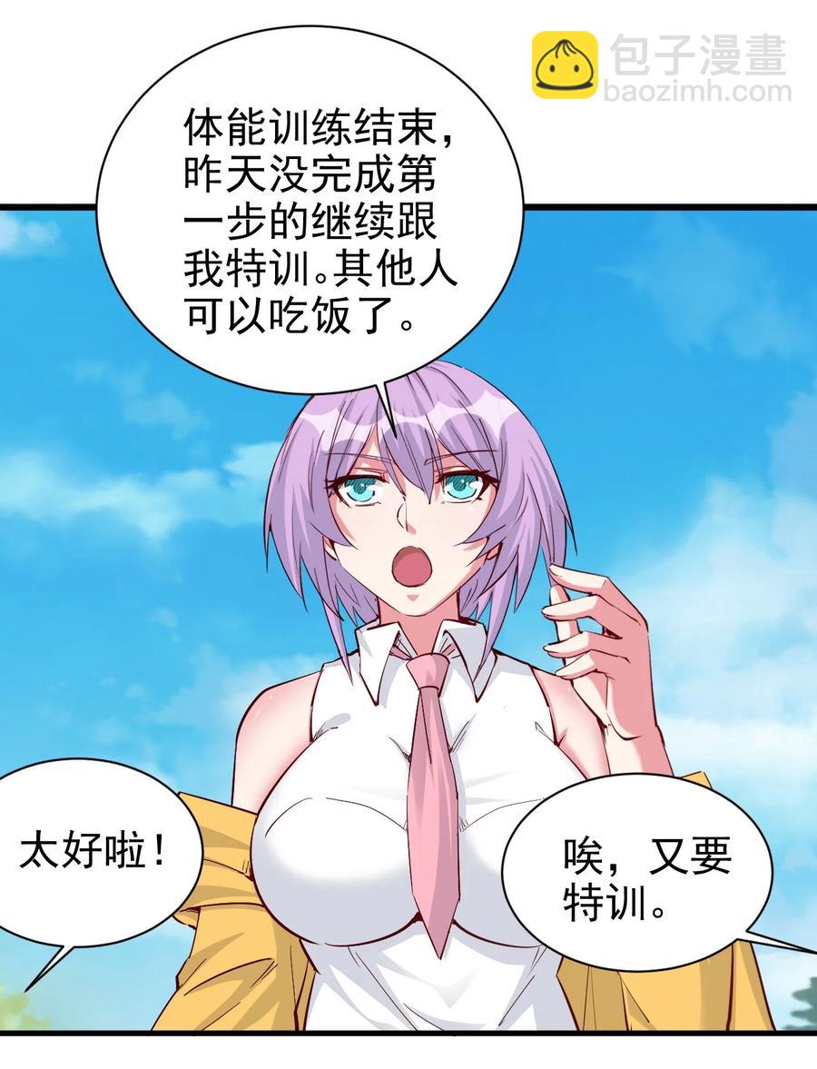 091 你究竟有几个好妹妹？-第92话