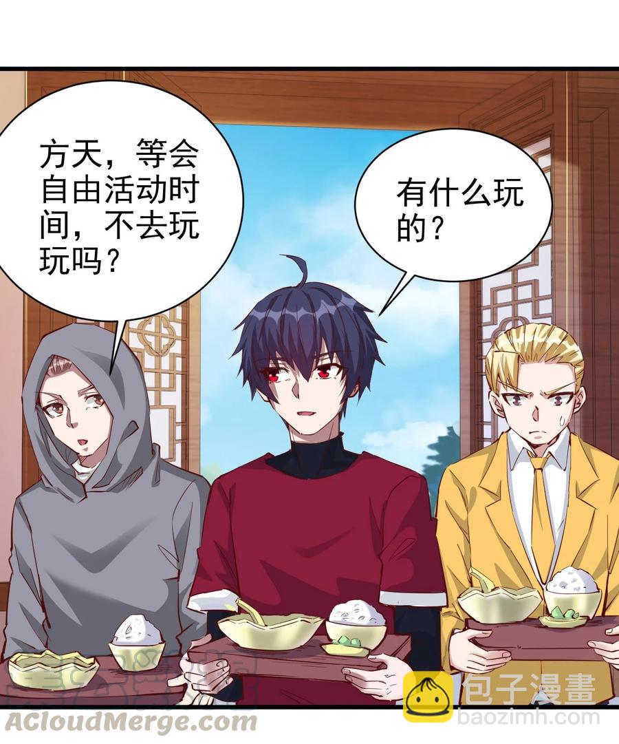 091 你究竟有几个好妹妹？-第92话