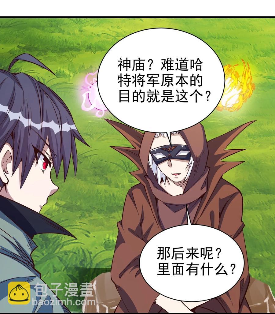 091 你究竟有几个好妹妹？-第92话