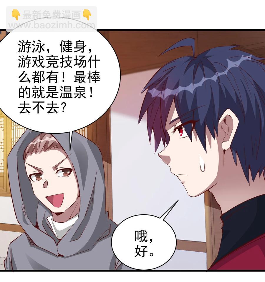 091 你究竟有几个好妹妹？-第92话