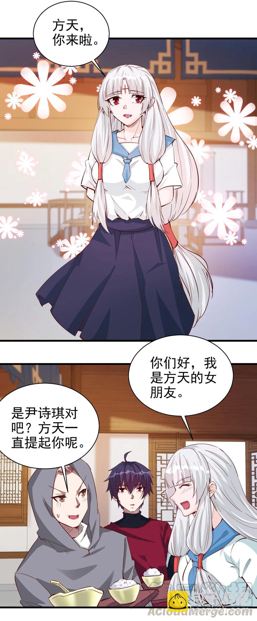 091 你究竟有几个好妹妹？-第92话