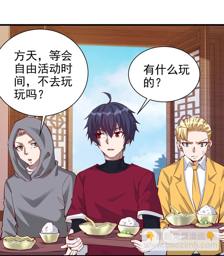 091 你究竟有几个好妹妹？-第92话