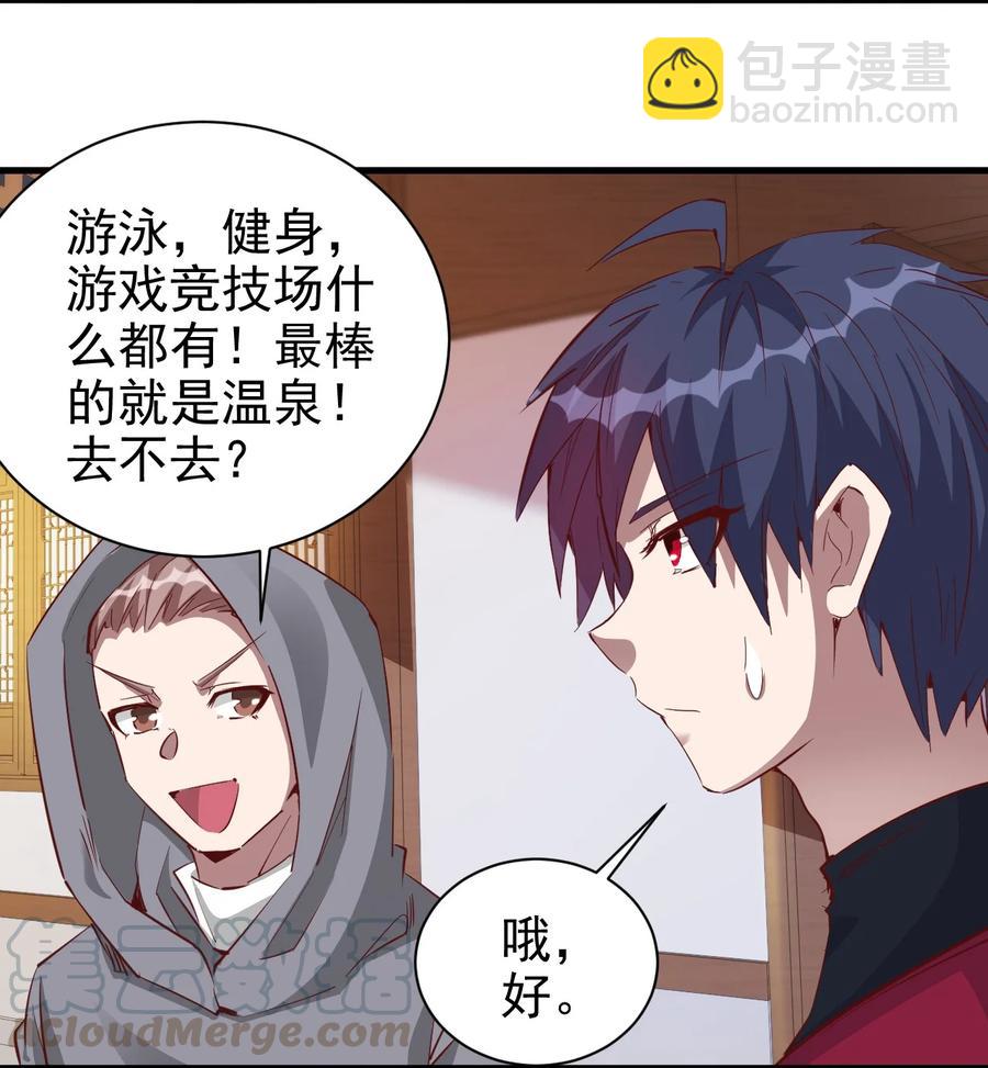 091 你究竟有几个好妹妹？-第92话