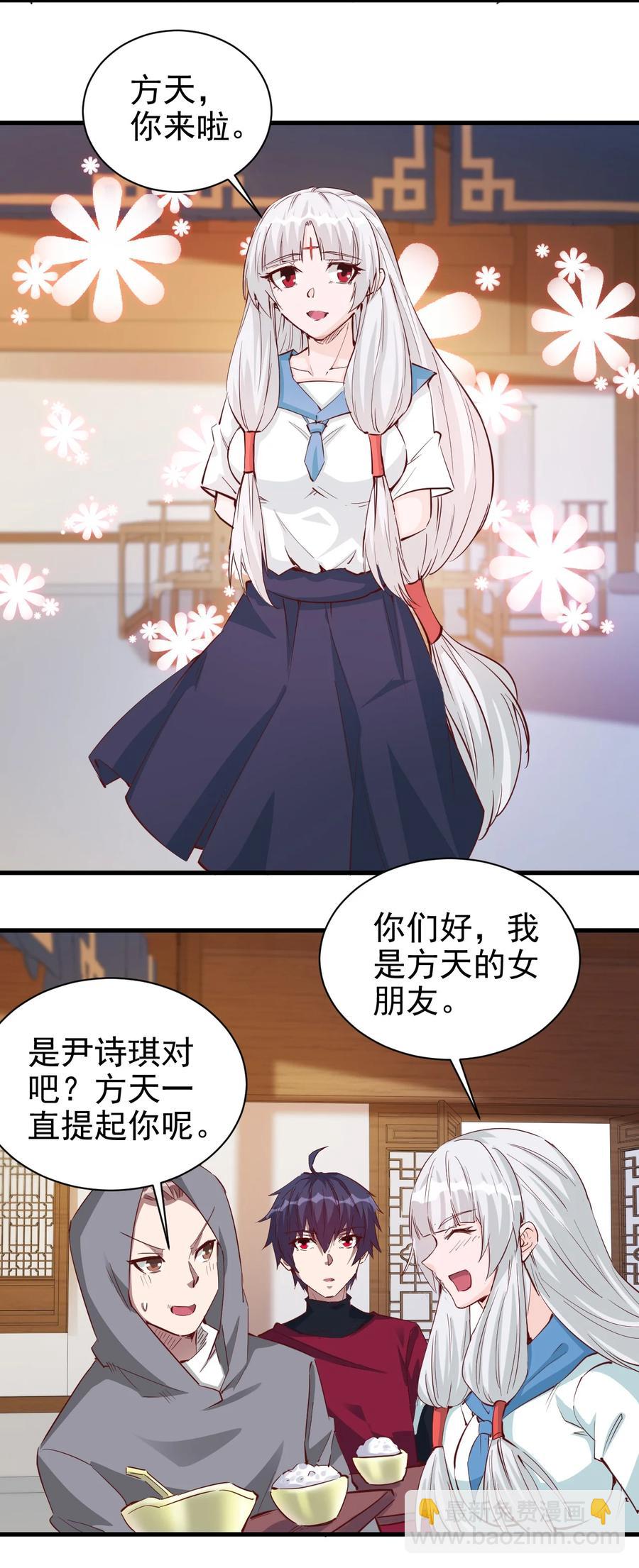 091 你究竟有几个好妹妹？-第92话